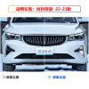 适用于22-23款第四代吉利帝豪日行灯前雾灯框改装LED行车灯S70