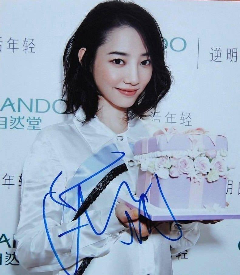 BAI BAIHE In-Person Signed Autographed Photo Poster painting Monster Hunt 白百何 捉妖記 捉妖记