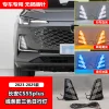 适用于23-25款长安三代CS55Plus日行灯改装LED日间行车灯转向灯