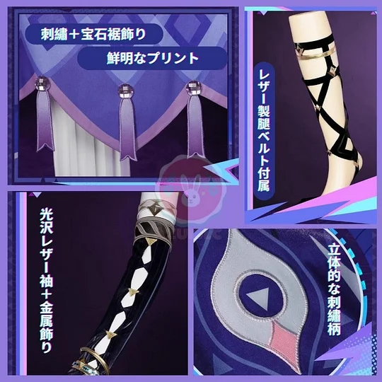 Azuiblc】コスプレ衣装 原神 シトラリ 髪飾り付き コスチューム