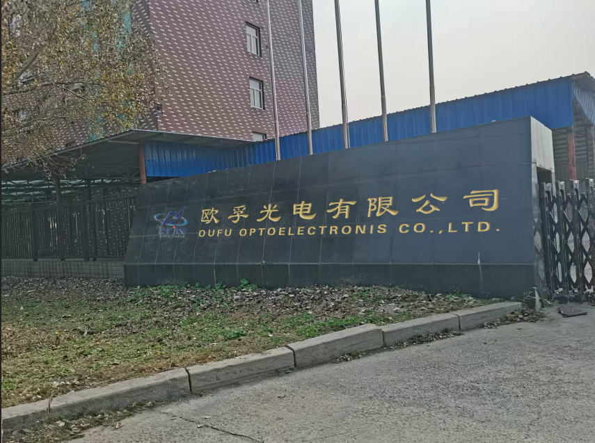 OUFU Optoelectronics Co.,Ltd.