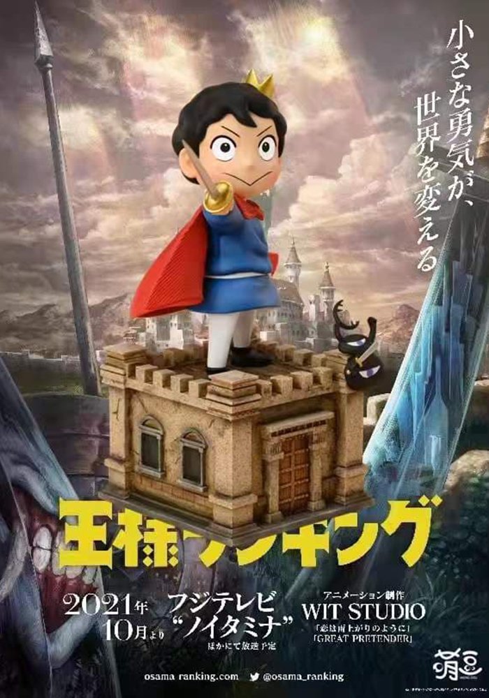 New prince Bojji statue on the way! : r/OsamaRanking