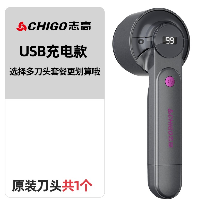 志高毛球修剪器 充电式去除球毛衣服刮吸剃毛器家用起球神器打毛机-Digicat 猫电澳洲