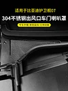 全新比亚迪护卫舰07车门喇叭罩改装音响框车内改装饰不锈钢保护盖