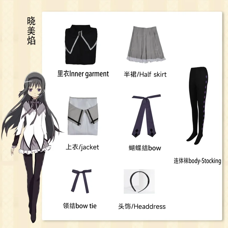 【Wetrose】In Stock Madoka Kaname Homura Akemi Cosplay Costume Mahoushoujo Magic Girl Dress JK School Uniform Set