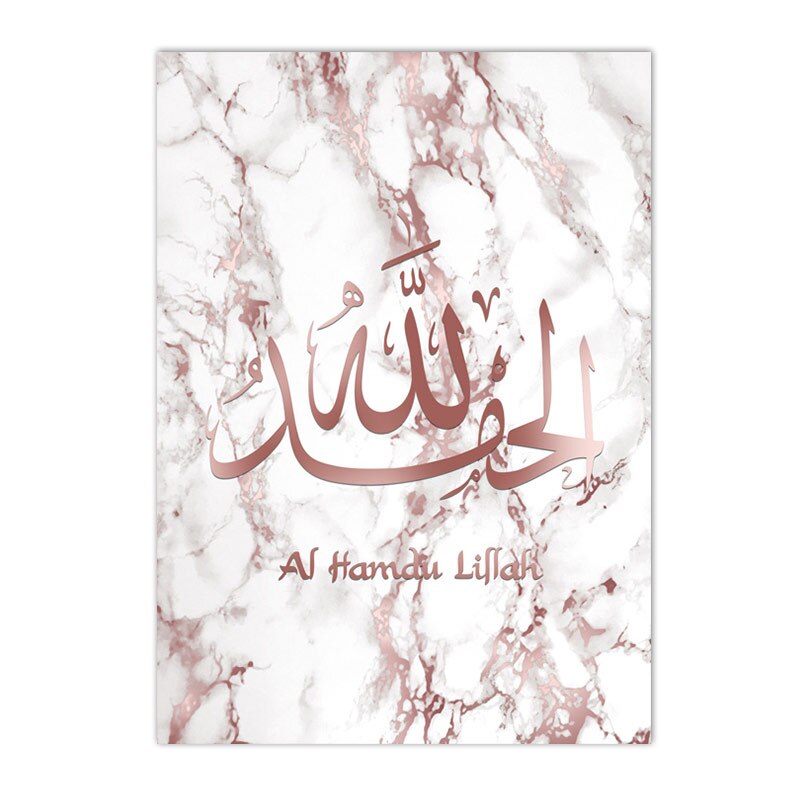 Ayatul Kursi Quran Islamic Calligraphy Allah Abstract Rose Gold Marble Posters Canvas Painting Wall Art Print Picture Home Decor