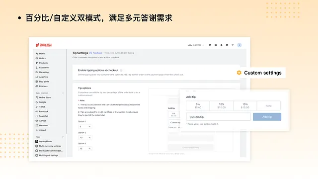 小费