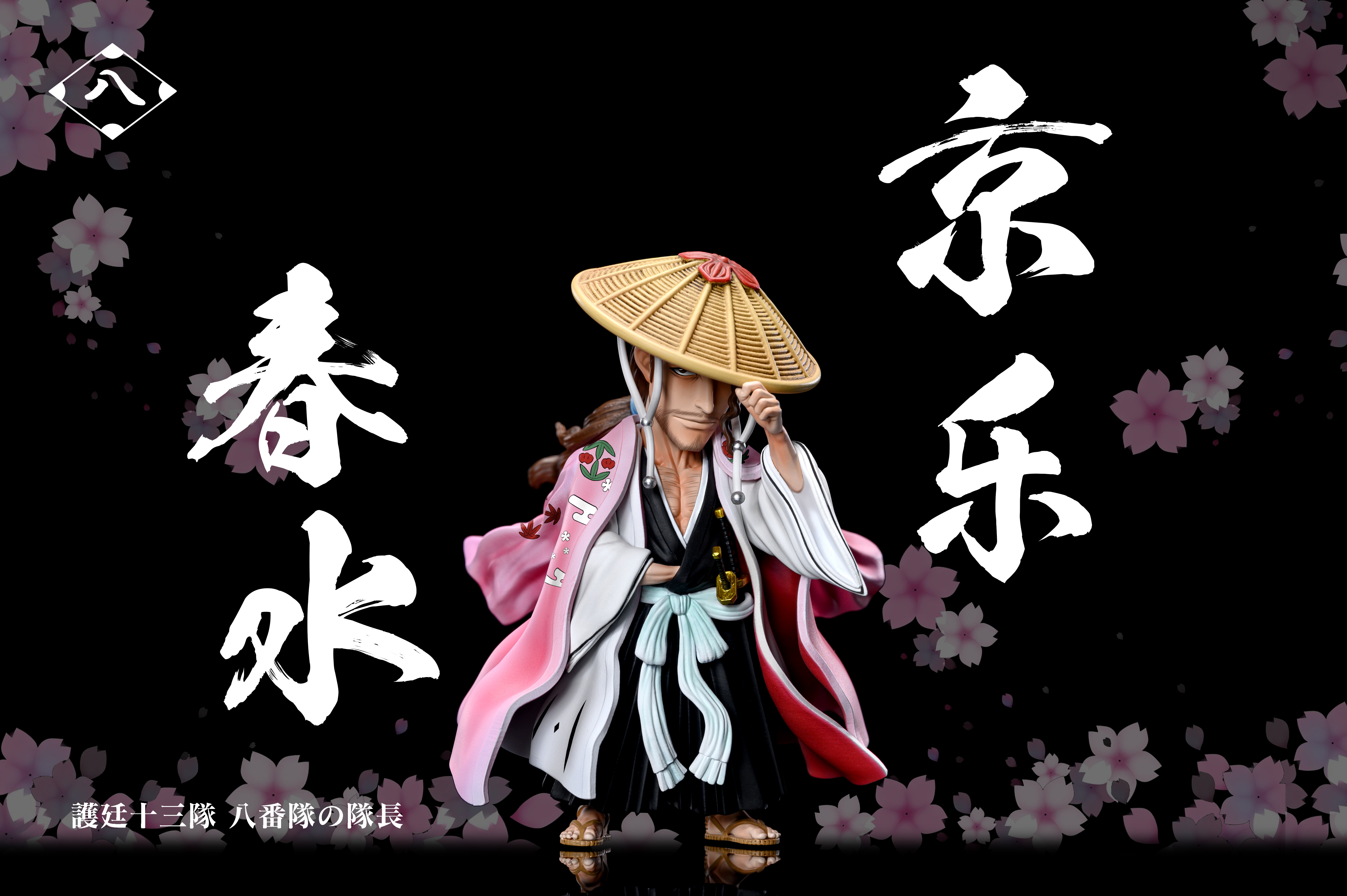 PRE-ORDER C Studio - BLEACH Gotei 13 - Shunsui Kyoraku Statue(GK)-