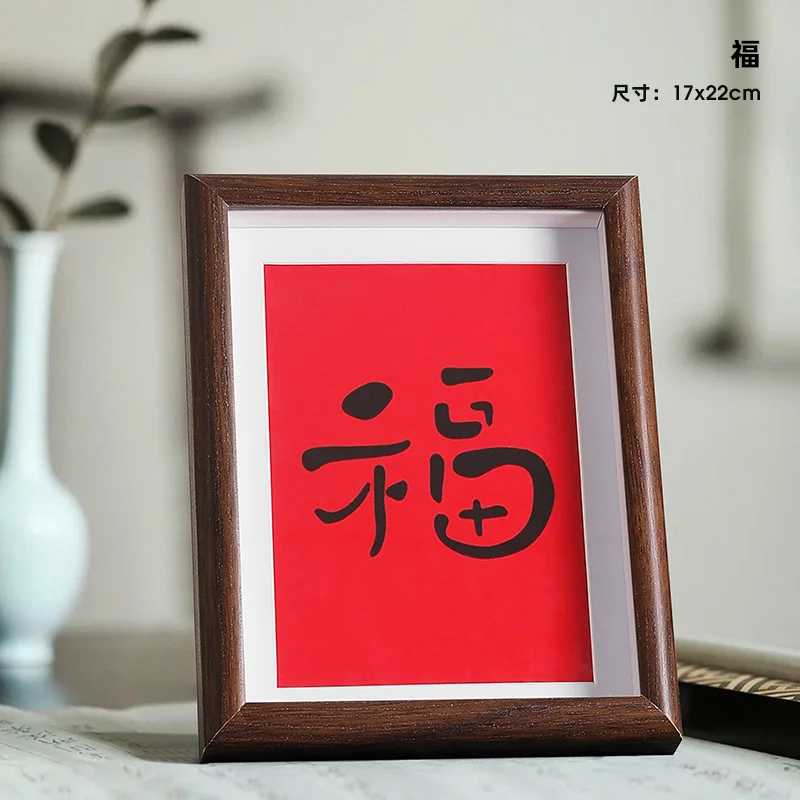 Athvotar Picture Frame With A Good Meaning Of Peace And Joy. Calligraphy And Painting Decorations. Bedroom Porch Desktop Wall Hanging Simple Furnishings.