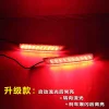 适用于20-23款日产轩逸后杠灯尼桑新款轩逸专用改装LED刹车灯尾灯