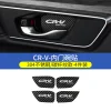 17-24款本田CRV升降面板贴玻璃开关贴新皓影专用内饰改装扶手亮片