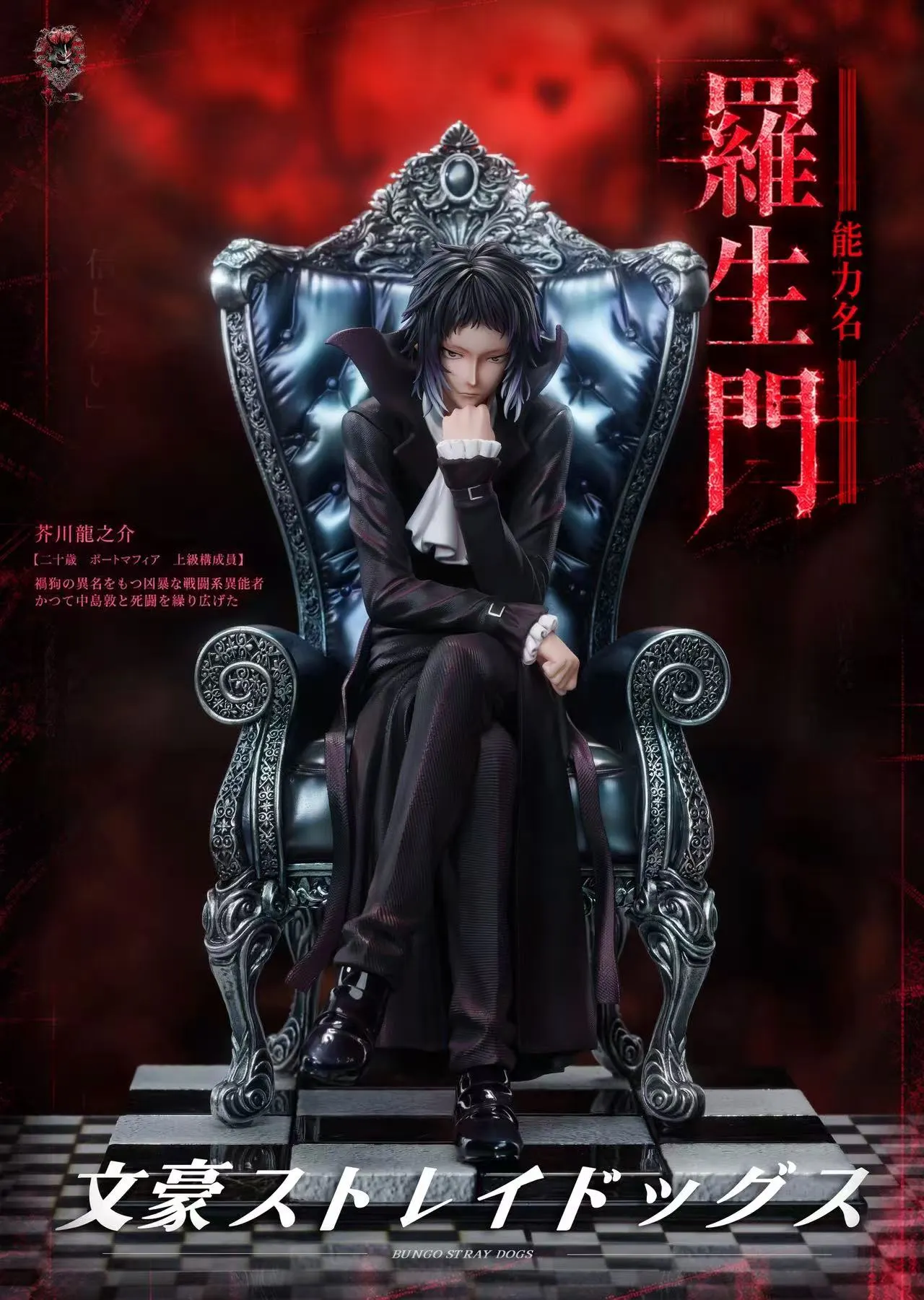Weare A Design Studio - Ryunosuke Akutagawa Bungo Stray Dogs-