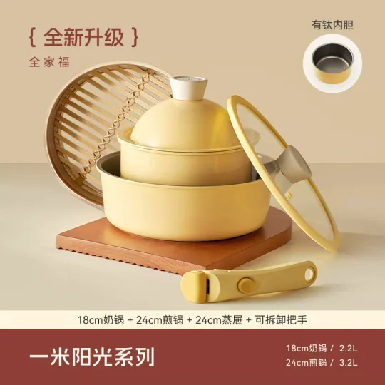韩国kimscook一米阳光煎锅宝宝辅食锅家用煎煮一体不粘奶锅泡面锅