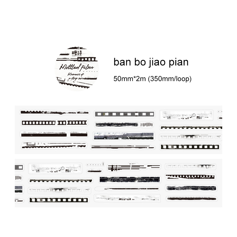 PET Tape - 50mm*200cm Long Memoir Series Vintage Strip Film Landscaping 