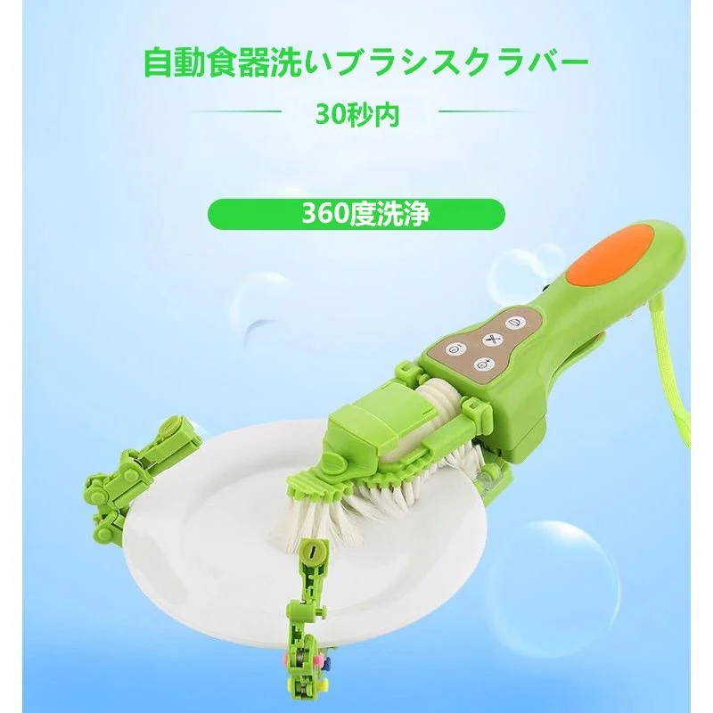 ハンドヘルド自動ブラシスクラバー