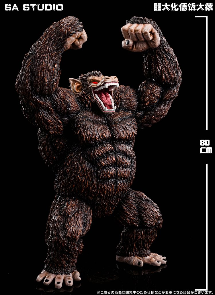 Pre-order   SA Studio-Dragon Ball Sun Wukong Great Gorilla Ape Statue/GK（7 Versions）