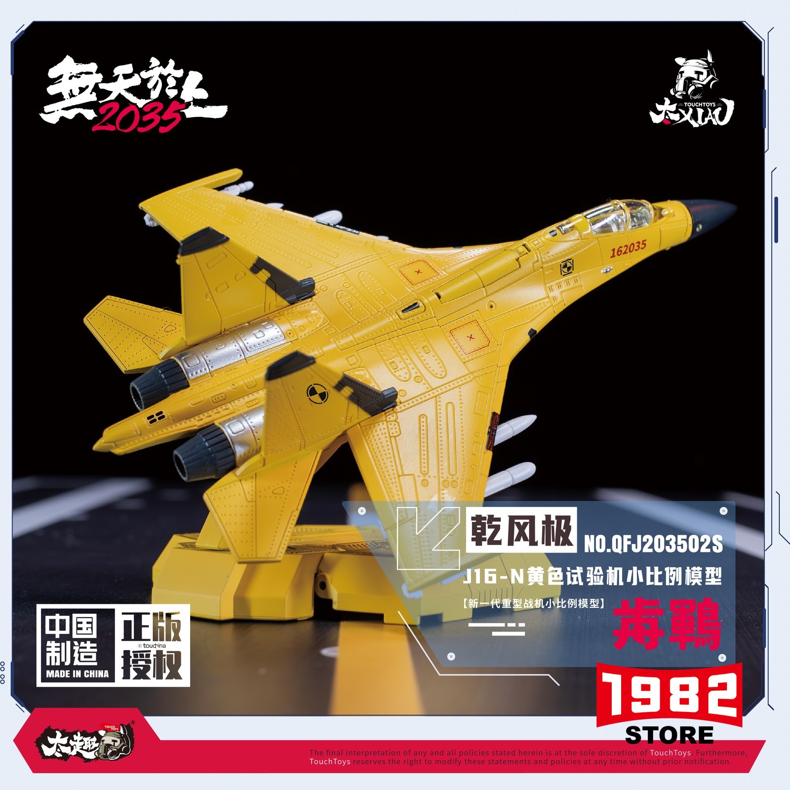 TouchToys XIAO J16-N Nacrmmi Fighter Aircraft Model - 1/XX Scale Test Alloy Statue, Premium Handicraft for Military Aviation Fans, Detailed Desktop Display Collectible Toy