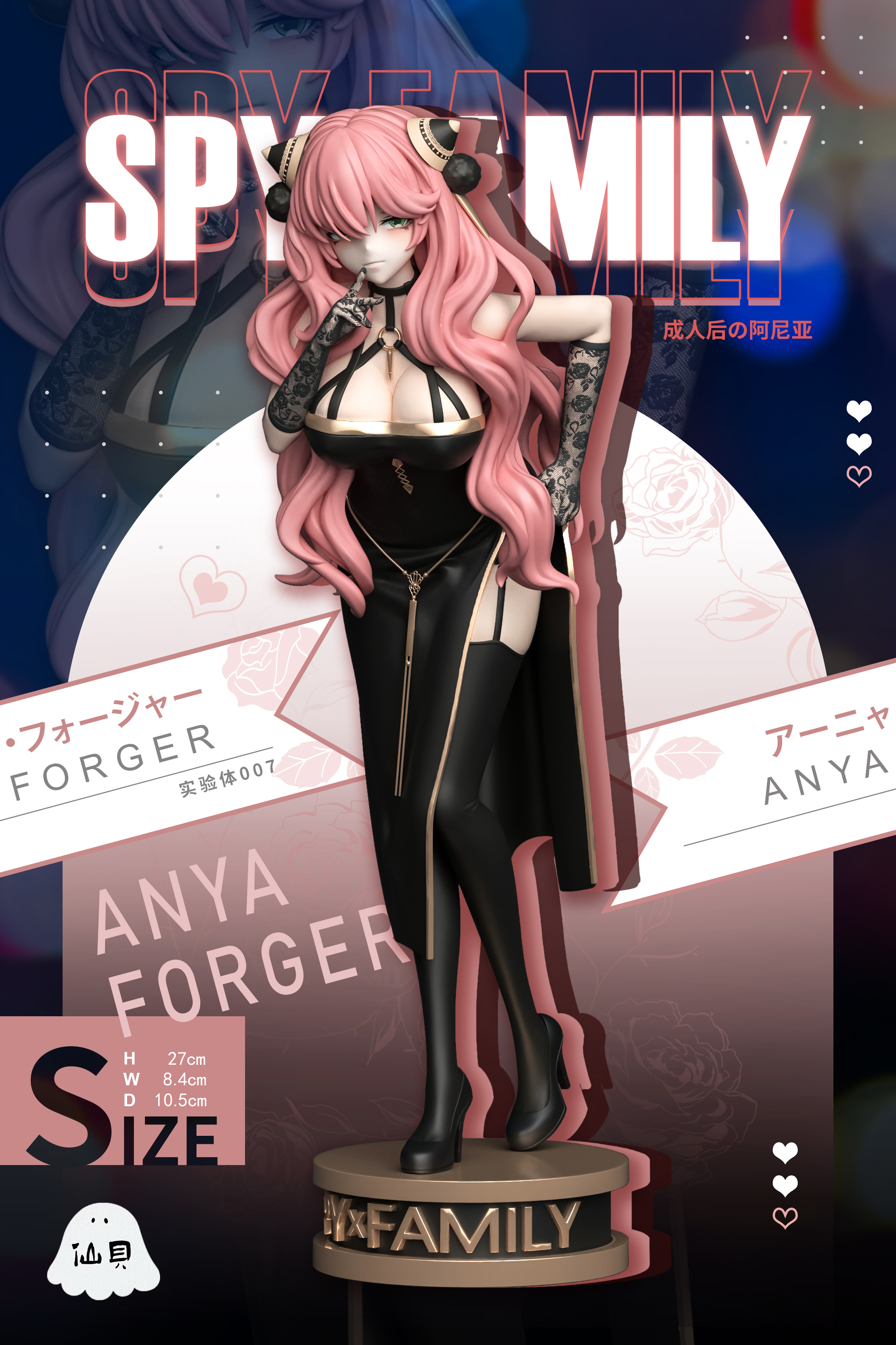 PRE-ORDER Shellfish Studio - SPY×FAMILY Anya Forger Adult 1/6 Statue(GK) (Adult 18+)-