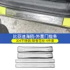 比亚迪海鸥门槛条不锈钢保护条装饰汽车用品内饰配件迎宾踏板改装