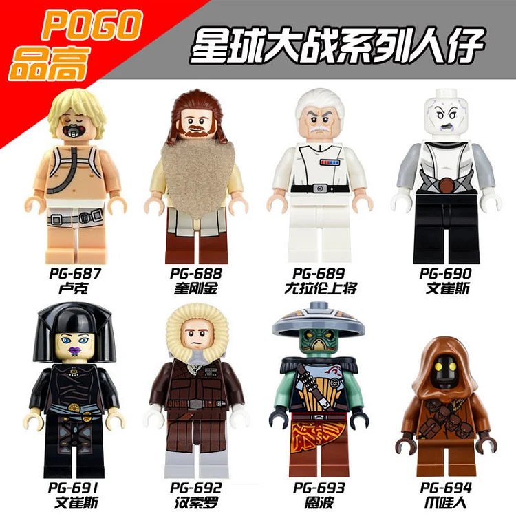 Pogo star best sale wars minifigures