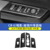 17-24款本田CRV升降面板贴玻璃开关贴新皓影专用内饰改装扶手亮片