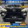 适用于丰田20-24款威兰达日行灯 改装LED日间行车灯流光转向雾灯
