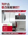 适用于22-25款欧尚Z6改装LED尾侧灯专用流水转向灯高亮刹车装饰灯