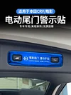 适用于23款本田CRV电动尾门警示贴皓影尾箱拉手提示贴装饰车用品