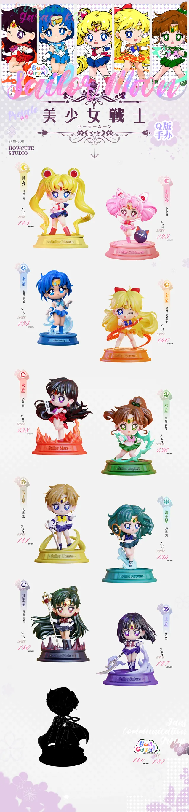 Sailor Moon - Bandai S.H.Figuarts - Sailor Saturne Hotaru Tomoe