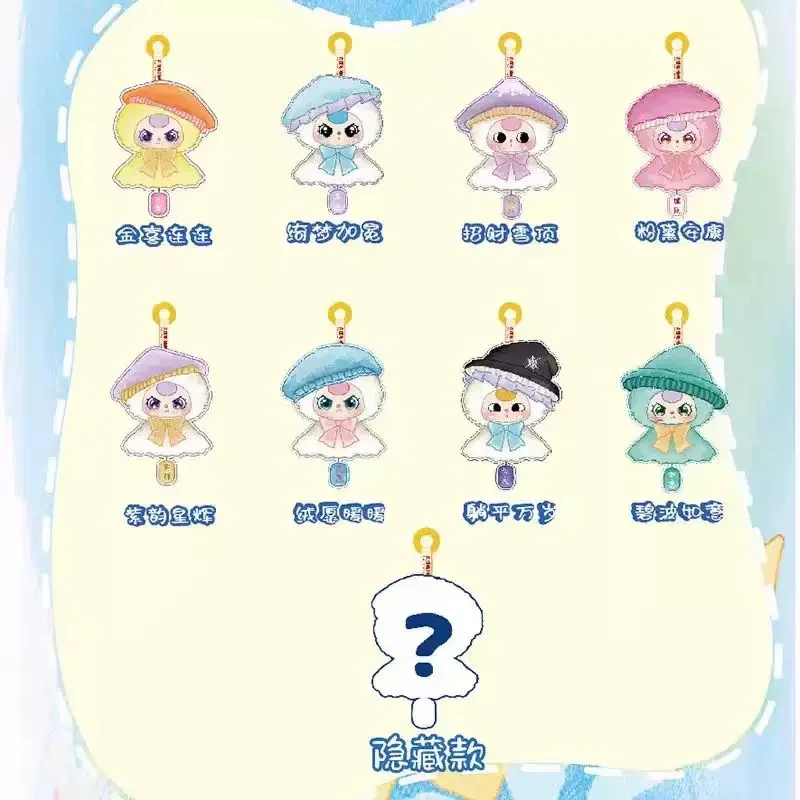 Baby Three Sunny Doll Plush Blind Box