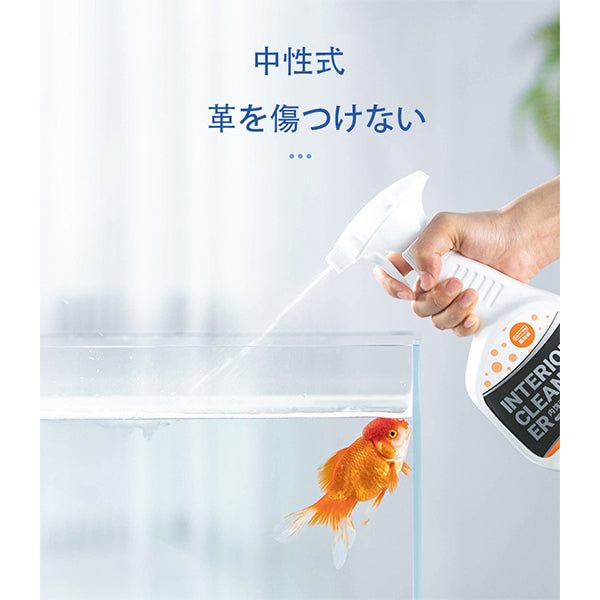 内装クリーナー   インテリアクリーナー 車メンテナンス用品