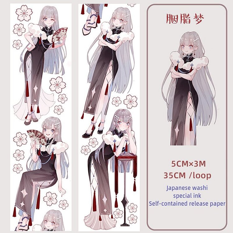 JOURNALSAY 45/50/55cm*300cm Sci-fi Boy Girl Washi Tape DIY Journal Material Scrapbooking