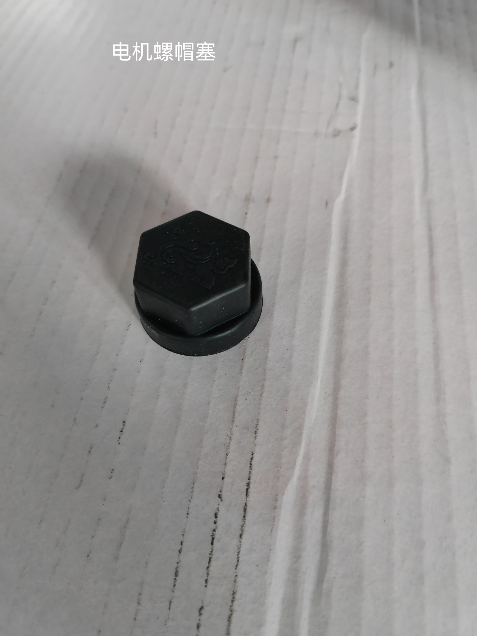G4max motor axle nut cap