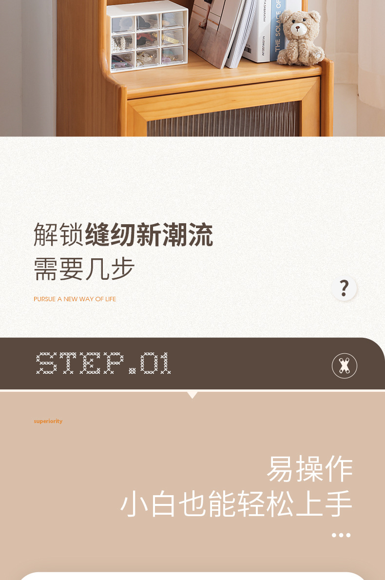 缝纫机输出_07