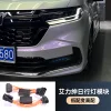 适用于22-24款奥德赛常亮日行灯新款混动艾力绅前示宽灯模块改装2件套