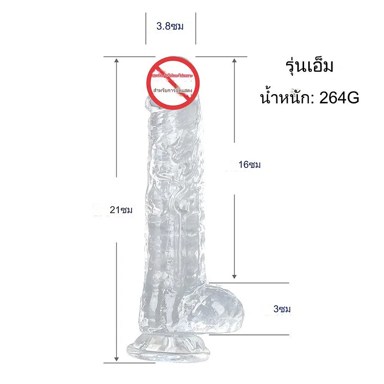 (จัดส่งจากกรุงเทพฯ)2024 ร้อนขาย Clear Dildo, Dildo Dildo ผู้ใหญ่เพศทางทวารหนักปลั๊กเซ็กส์ทอย