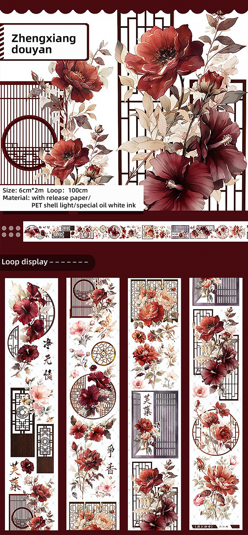 PET Tape - 200cm Vintage Character Flower Plant Landscaping 