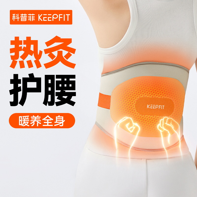 科普菲腰部按摩器 护腰保暖腰椎间盘按摩仪腰部热敷爸妈老年人生日礼物