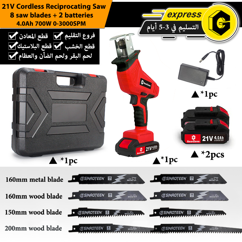 GearZone 8blades منشار ترددي لاسلكي 21 فولت ، مع 8 شفرات منشار وبطاريتين ، لقطع الأخشاب / المعادن/ الأنابيب البلاستيكية / العظام / لحم البقر ولحم الضأن 