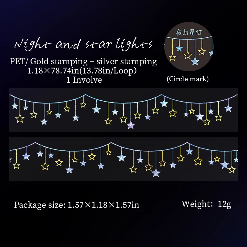 PET Tape - 30mm*200cm Starry Night Sky Series Kawaii Star Light Landscaping Bronzing 
