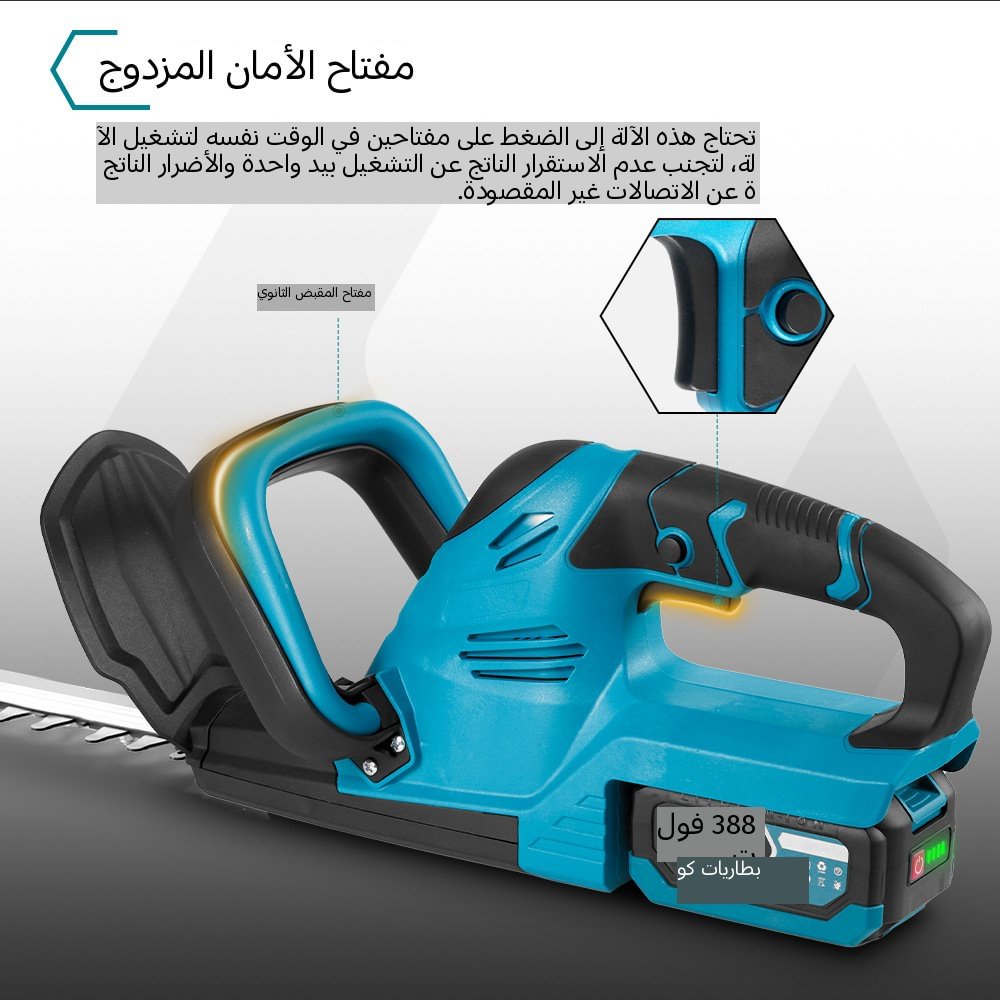 مَقَصّ أغصان كهربائي ليثيومي قوي، مُناسب للحدائق