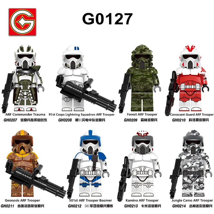Star War（G0127）