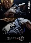 1/3 Scale Son Gohan Ultimate Kamehameha Bust Statue - Dragon Ball Resin Statue - NOTRICKS Studios