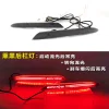 适用于广汽传祺影豹改装后杠灯专用LED尾侧灯刹车灯流光尾灯爆闪