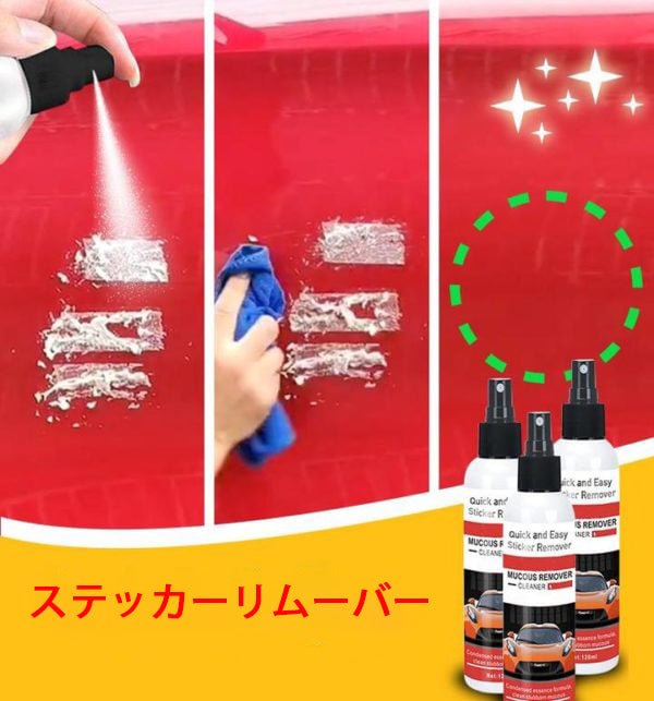 接着剤とテープ粘着リムーバー（120ml）