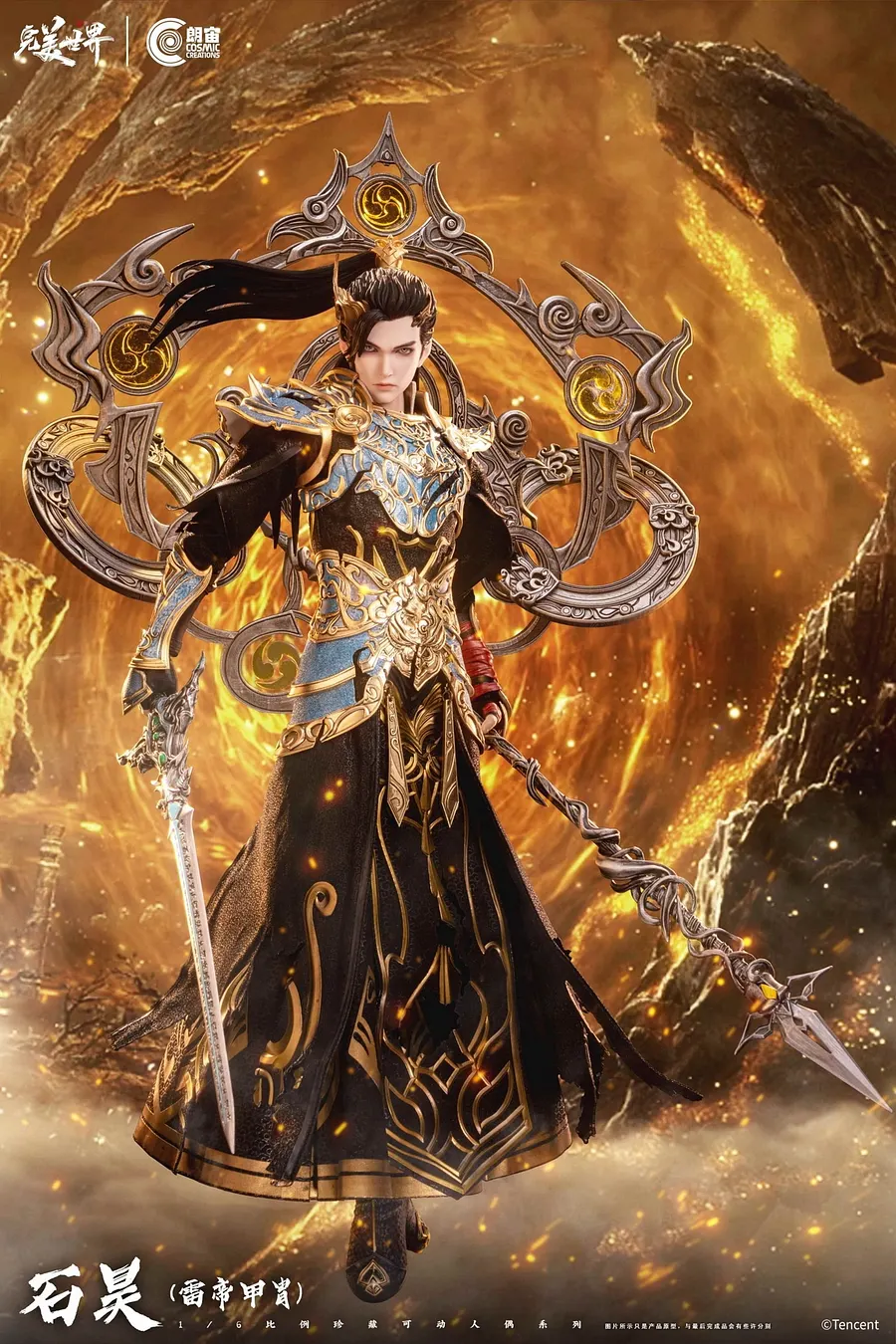 Cosmic Creations - 1/6 Scale Perfect World ShiHao (LeiDi JiaZhou