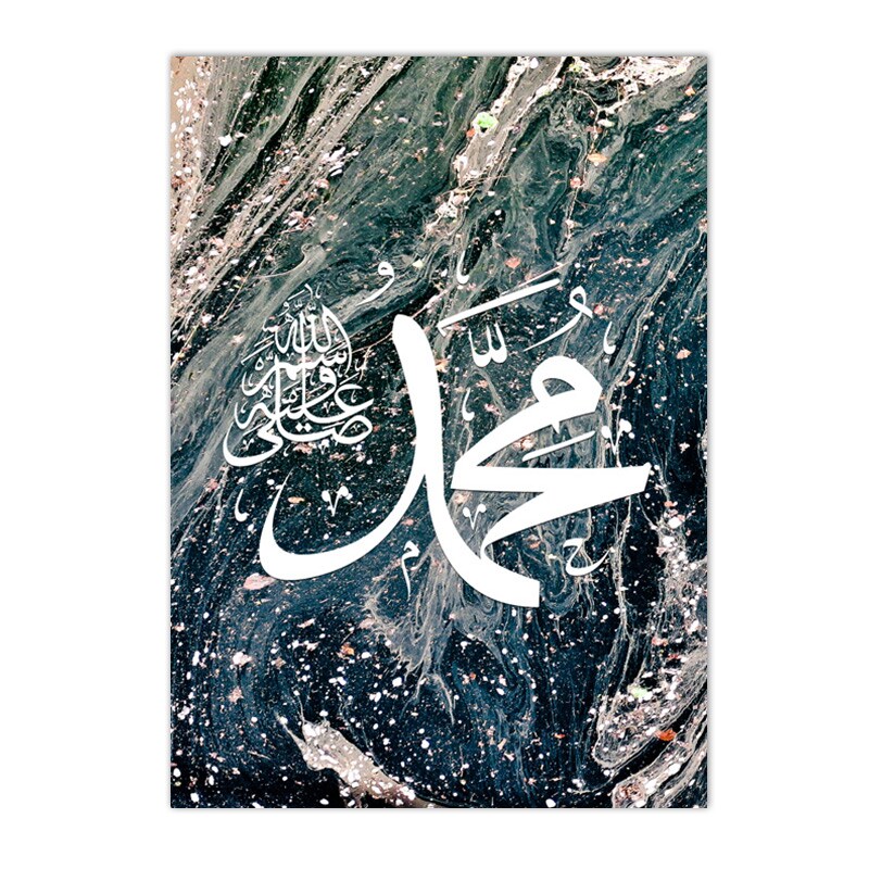 Ayatul Kursi Quran Allah Marble Posters Islamic Calligraphy Canvas Painting Abstract Blue Wall Art Print Pictures Bedroom Decor