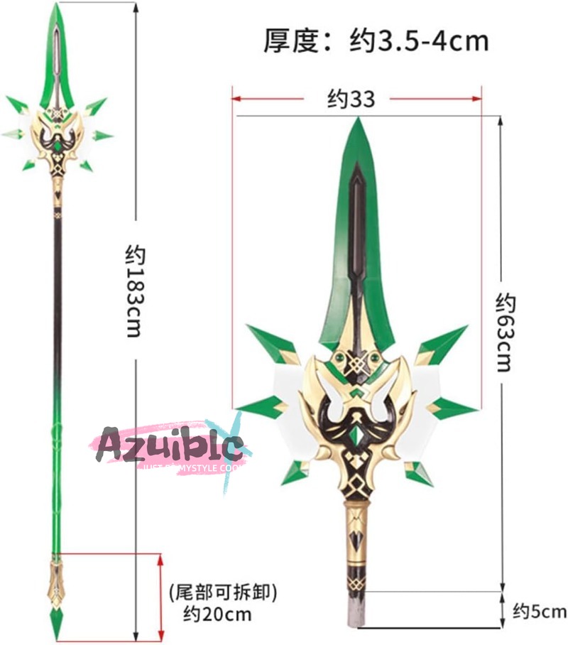 Azuiblc 原神 槍 和璞鳶 魈 コスプレ道具しょう 183CM 武器 PU製 剣 刀
