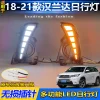 适用于18-21款丰田汉兰达日行灯前雾灯框改装LED转向灯行车装饰灯