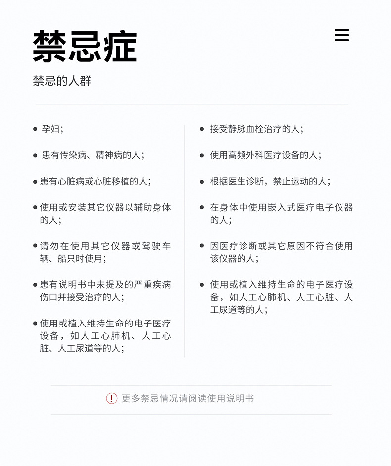 盘坐式盆底肌修复仪_26.jpg